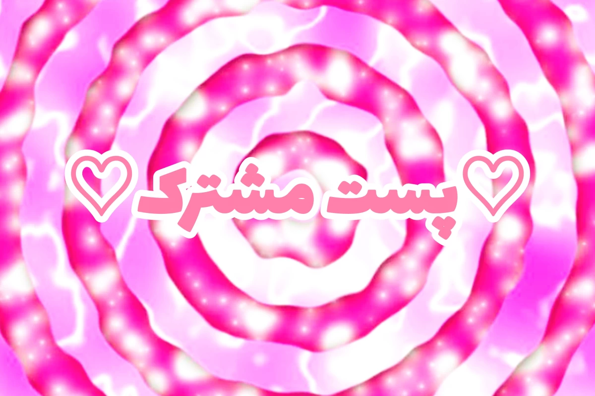 عکس لطفا یکی پیدا شه مخ منو بزنه،با هفت تیر!