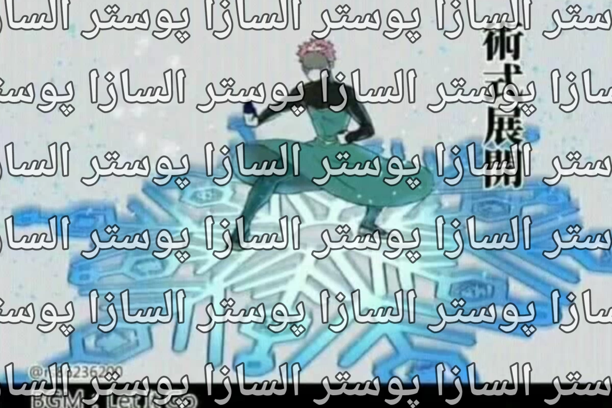 عکس فلانی ایز دت یو؟