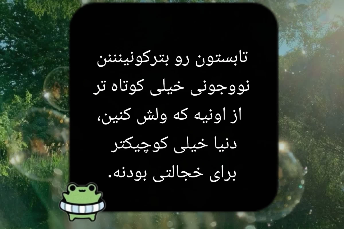 عکس ایده هایی برای تابستون تون