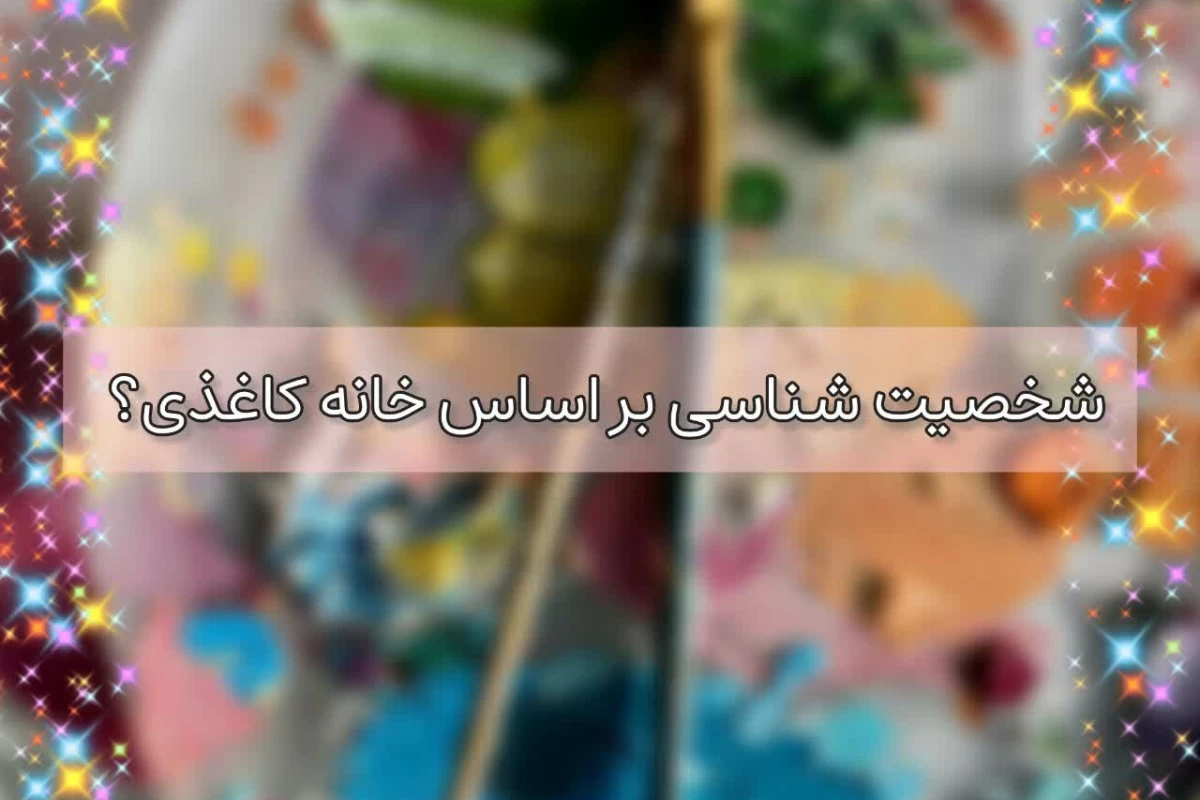 عکس شخصیت شناسی بر اساس سریال خانه کاغذی؟