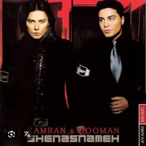عکس بهترین آهنگ های کامران و هومن