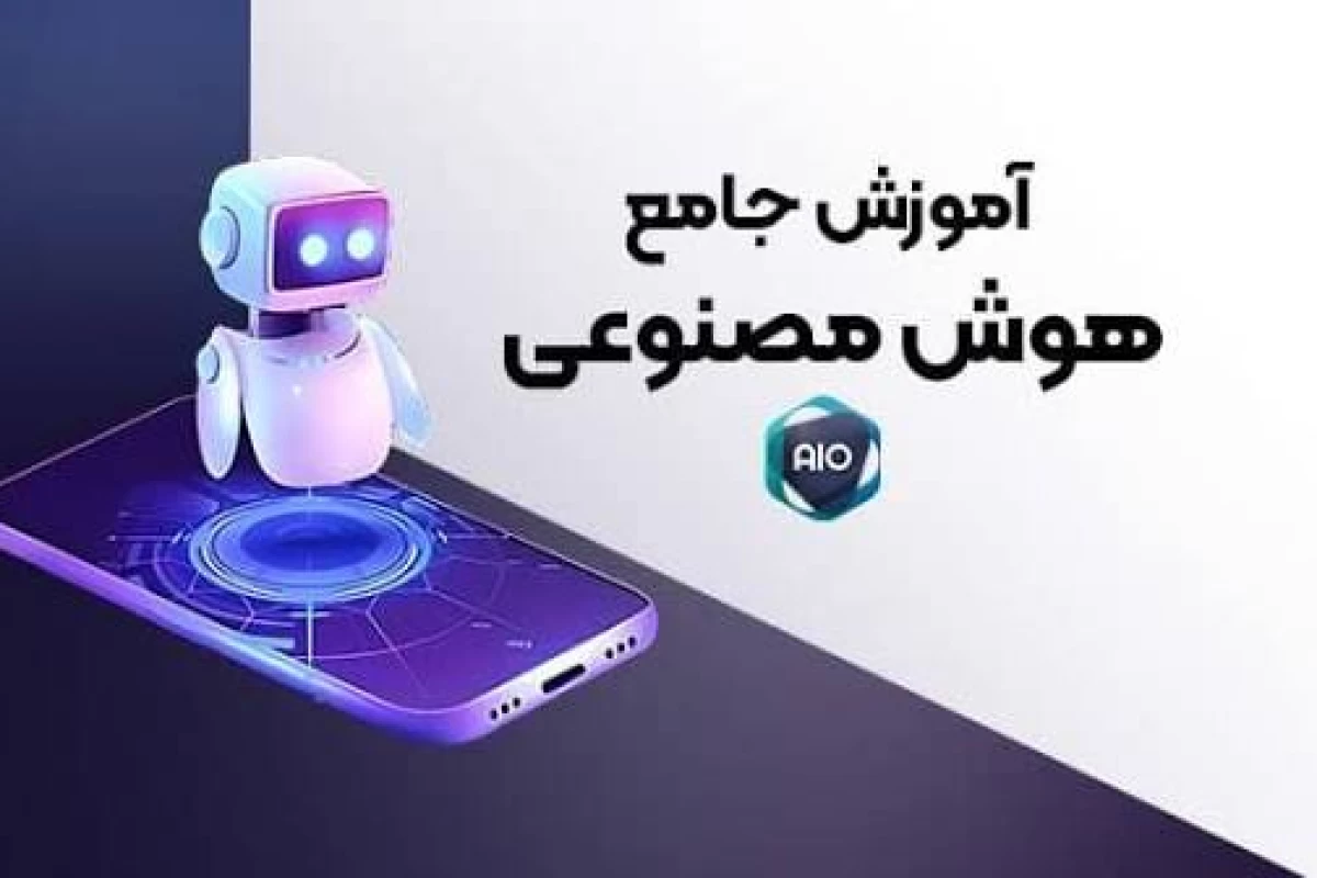 عکس هوش مصنوعی چیست