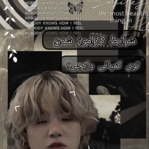 عکس شرایط کارآموز شدن توی کمپانی وایجی ؟