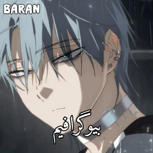 عکس بیوگرافیم