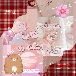 عکس انیمیشن های که باید ببینی 🎀🌚