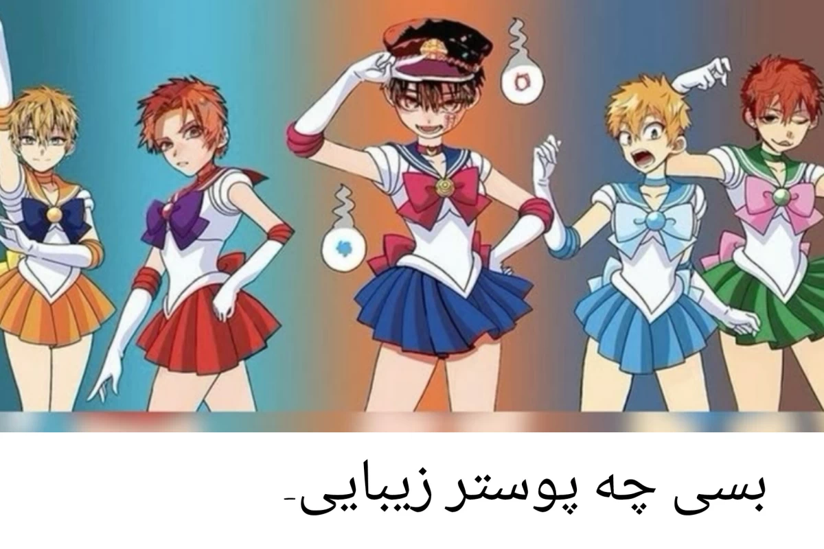 عکس توییت انیمه4~♡