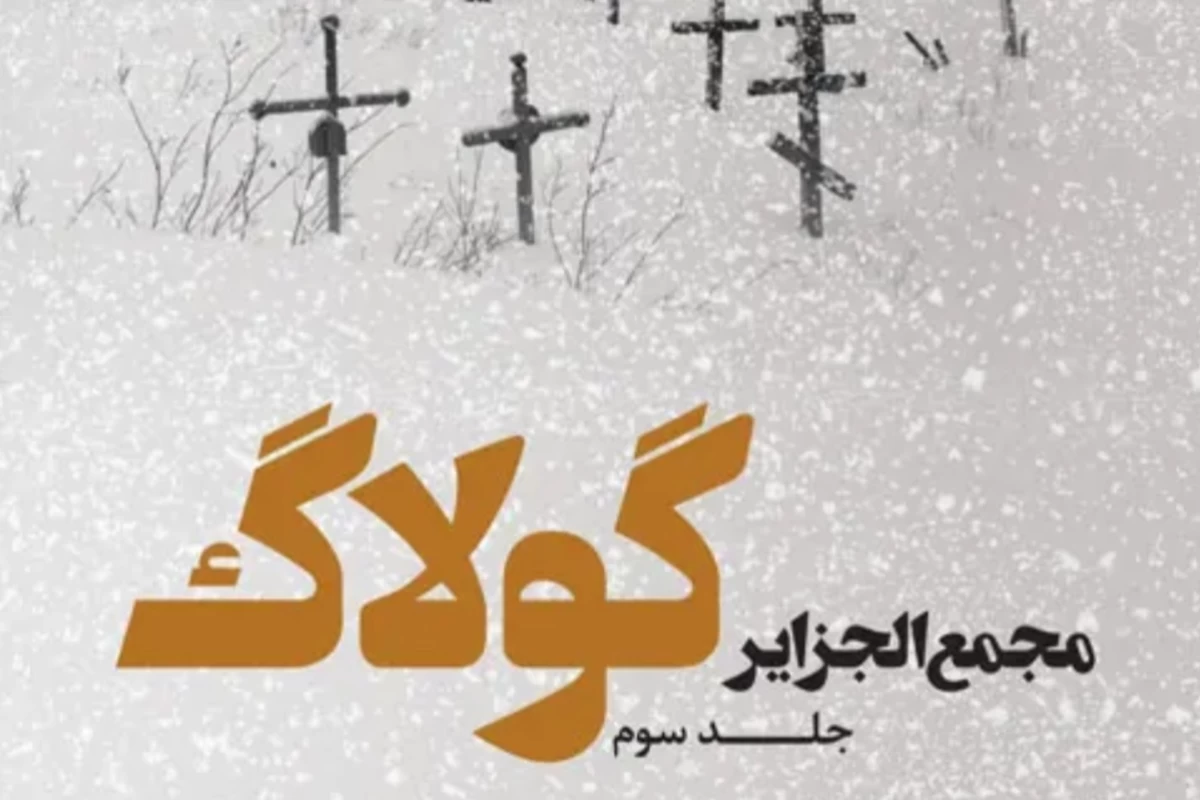 عکس کتاب های تاثیر گذاری که ممنوع شده اند!