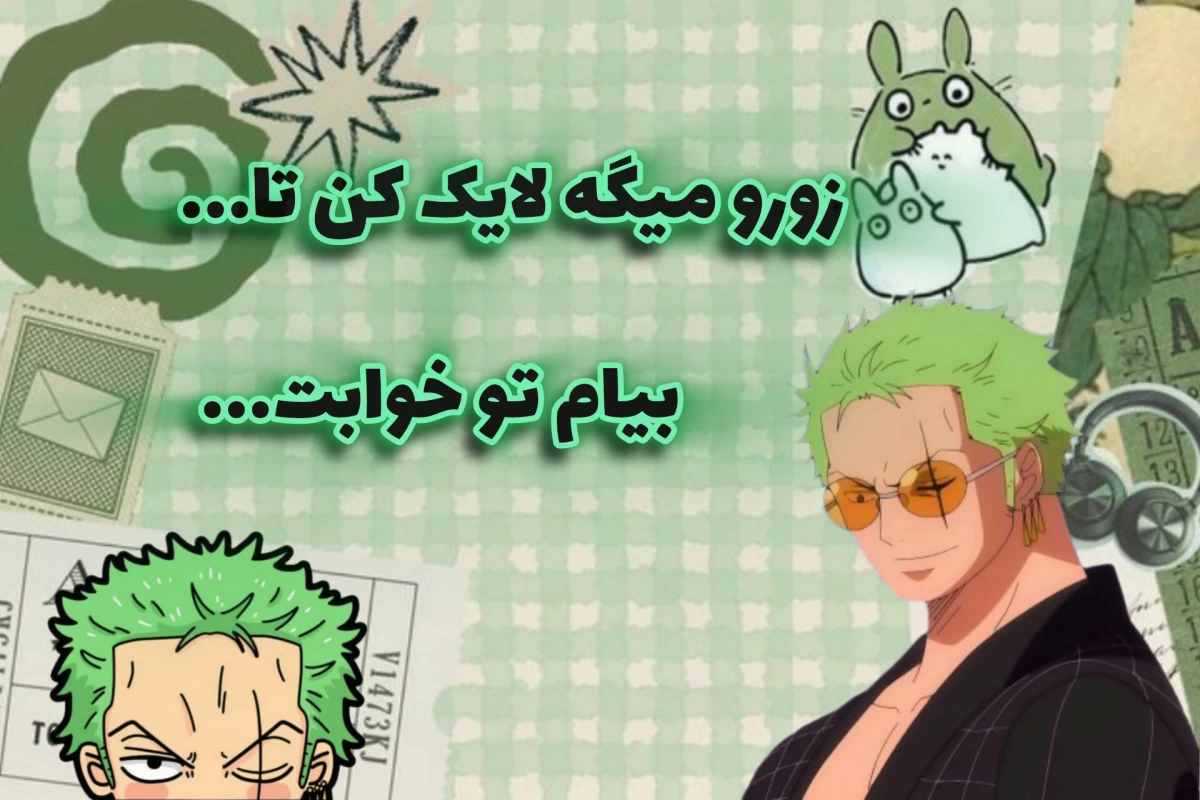 عکس من آدم آرومیم بازی نکن با روحیم *انیمه vęŗ*