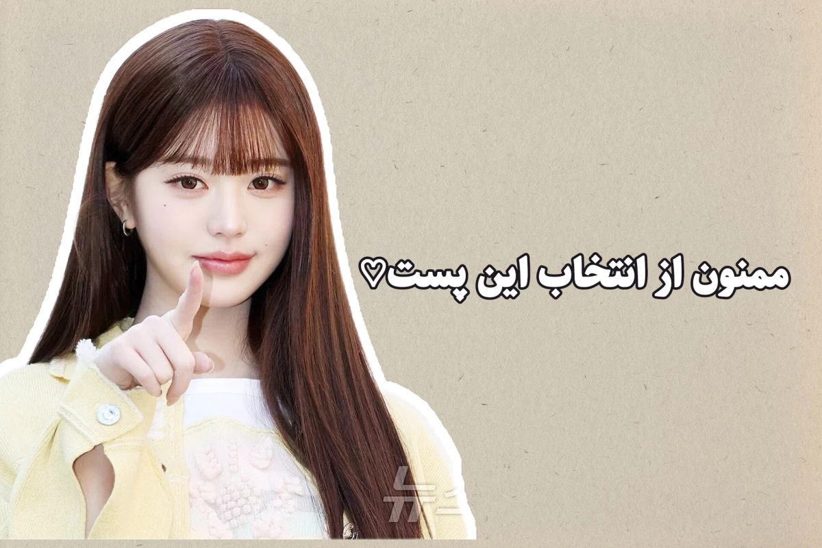 عکس کی‌پاپ چگونه استانداردهای زیبایی جهان را تغییر داد؟