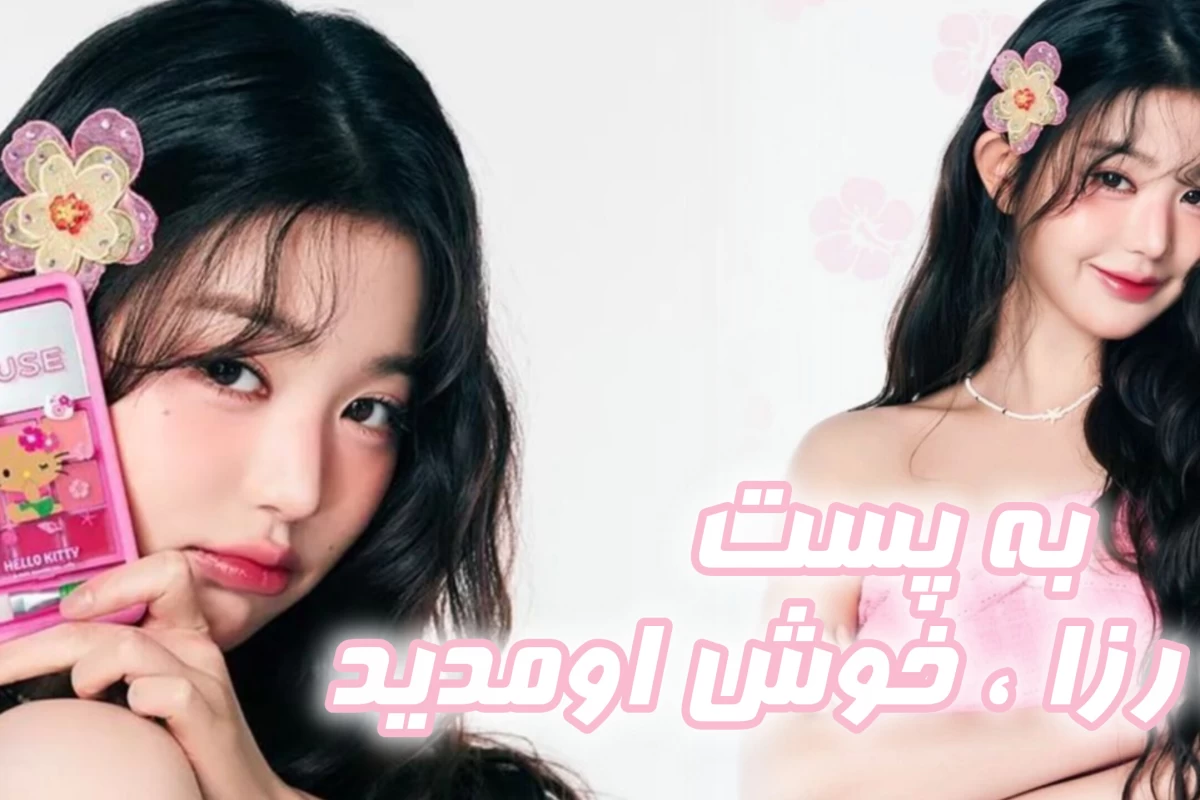 عکس 🌸 : یه پوستر خاص بساز !