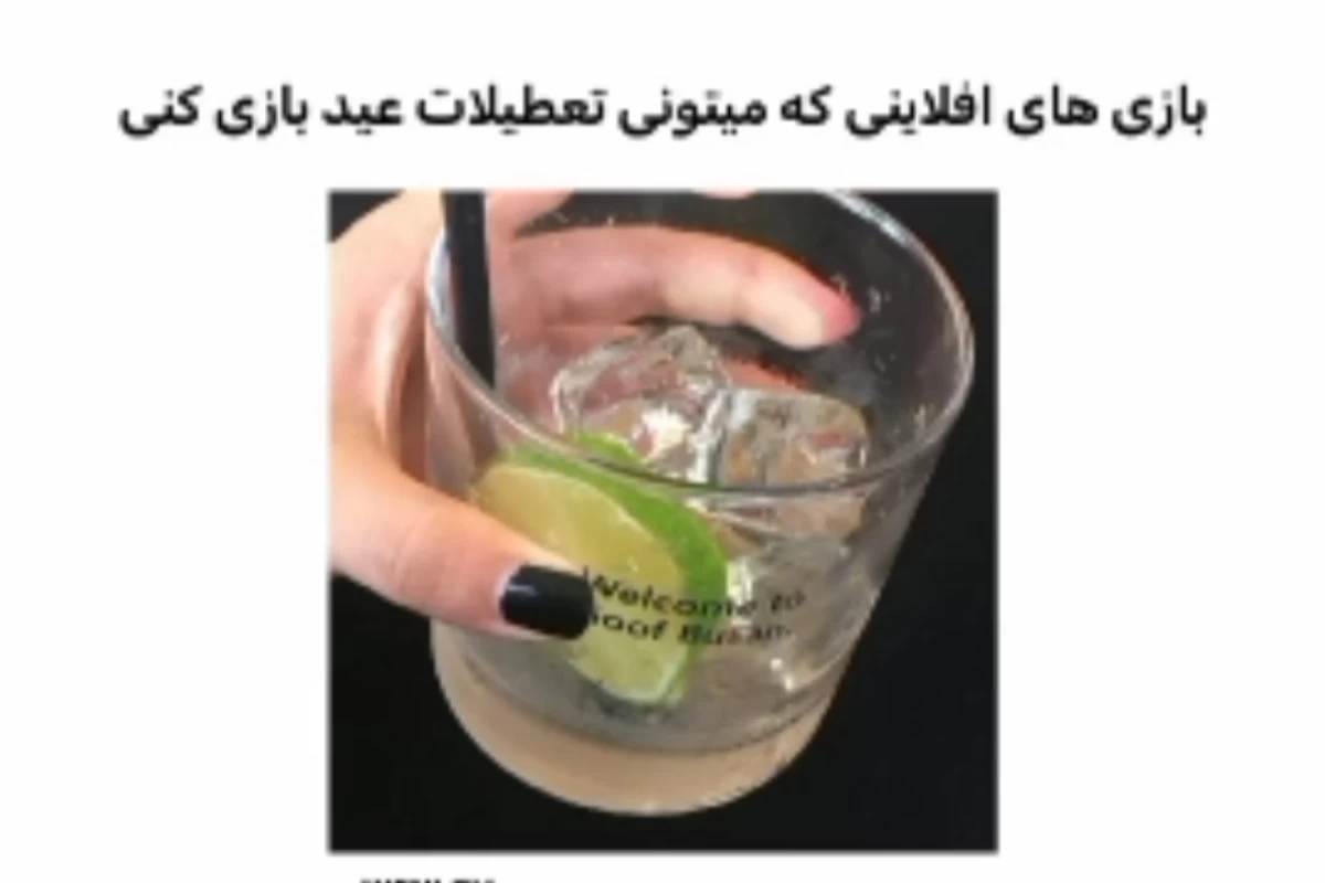 عکس پیشنهاد بازی