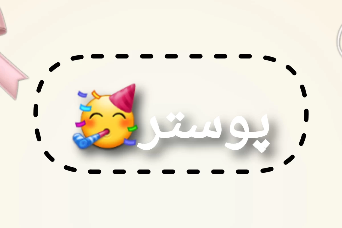 عکس میتونی اسم این کتابارو حدس بزنی؟