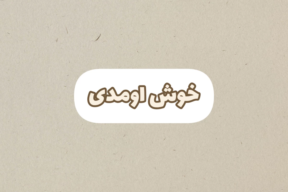 عکس .نقاشی که جسد میخرید.