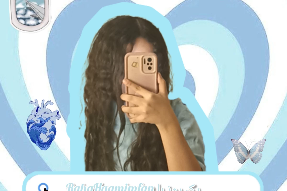 عکس یه عصر با RahaHaamimfan چه طور میگذره؟