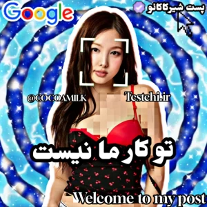 عکس 🐬: شرمنده، تو کار ما نیست