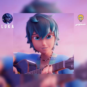 عکس Luka is here
