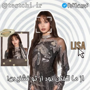 عکس 🐇: از ما گفتن بود از تو نشنیدن!