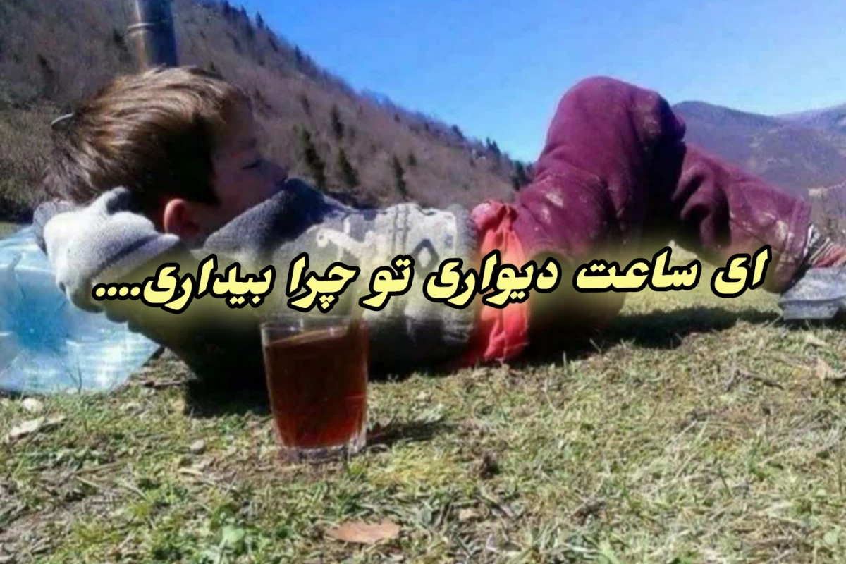 عکس اسم منو دیه نیار👀