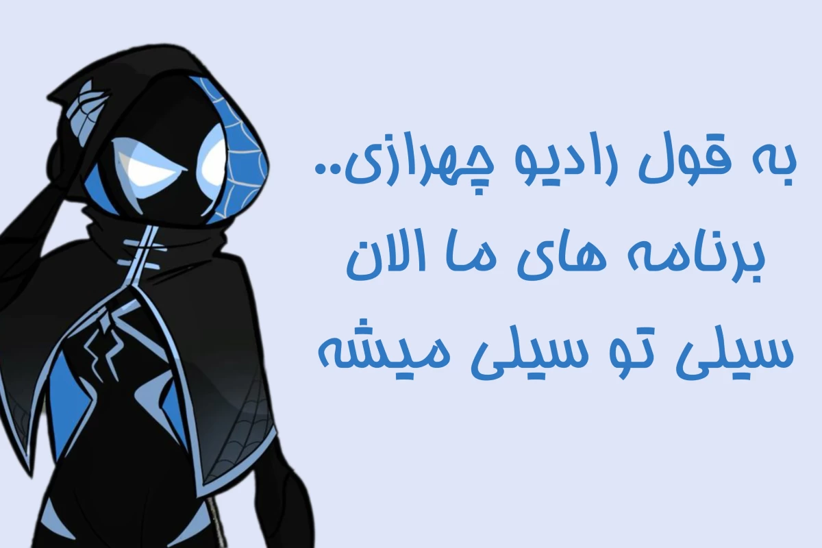 عکس افراد لایق سیلی