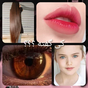 عکس کی گفته ؟؟