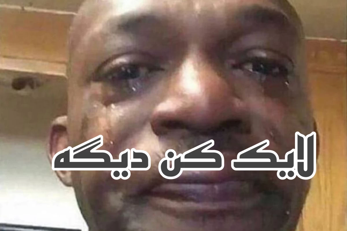 عکس کمی میم؛