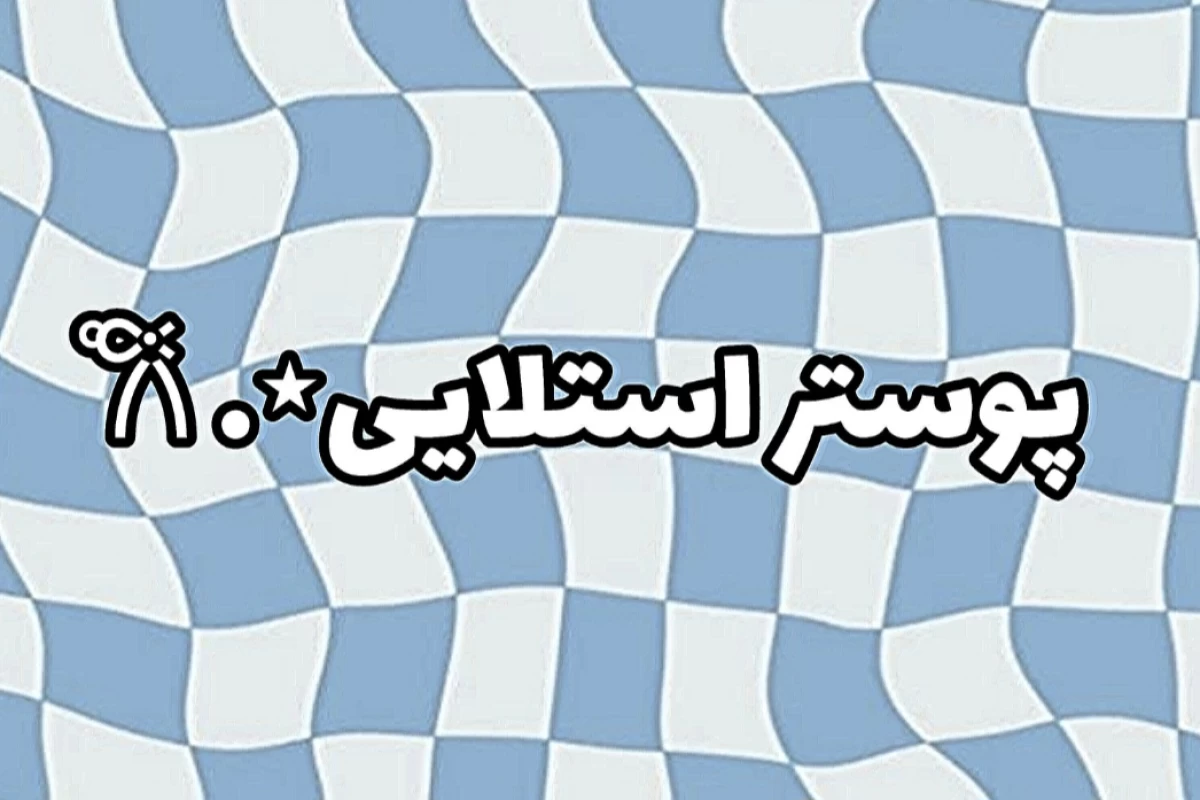 عکس 🦢+🗯=آبله مرغون Core:
