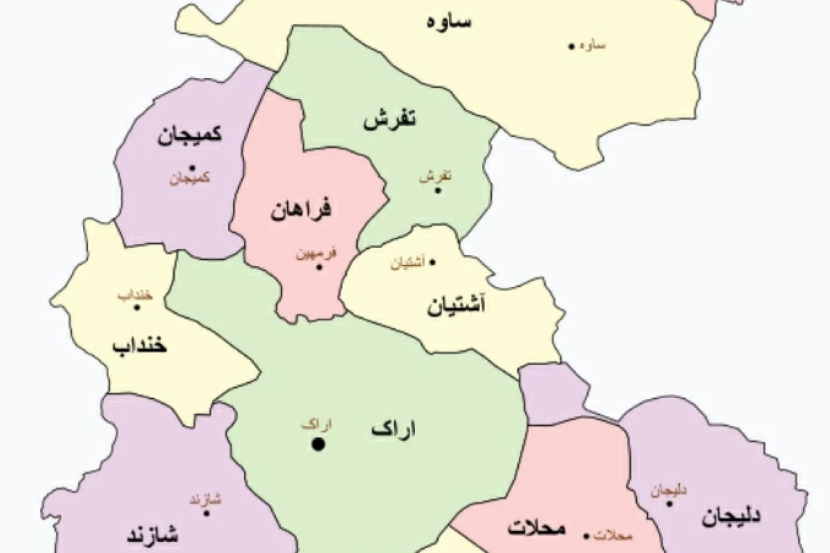 عکس معرفی شهر ها : اراک