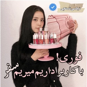 عکس فوری!با کاربرا میخوایم بریم سفر؟