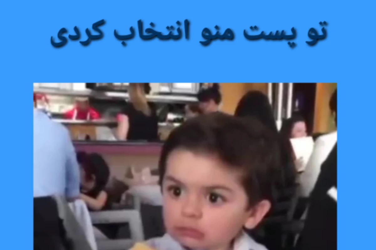 عکس من وقتی میبینم:⋆