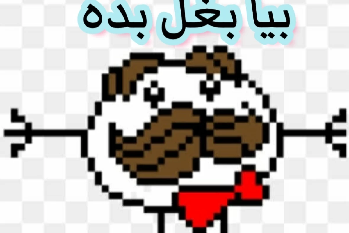 من کی ام؟