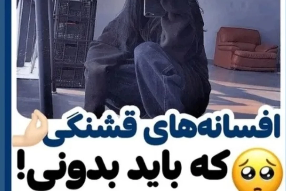 عکس افسانه های قشنگی که باید بدونی🥺
