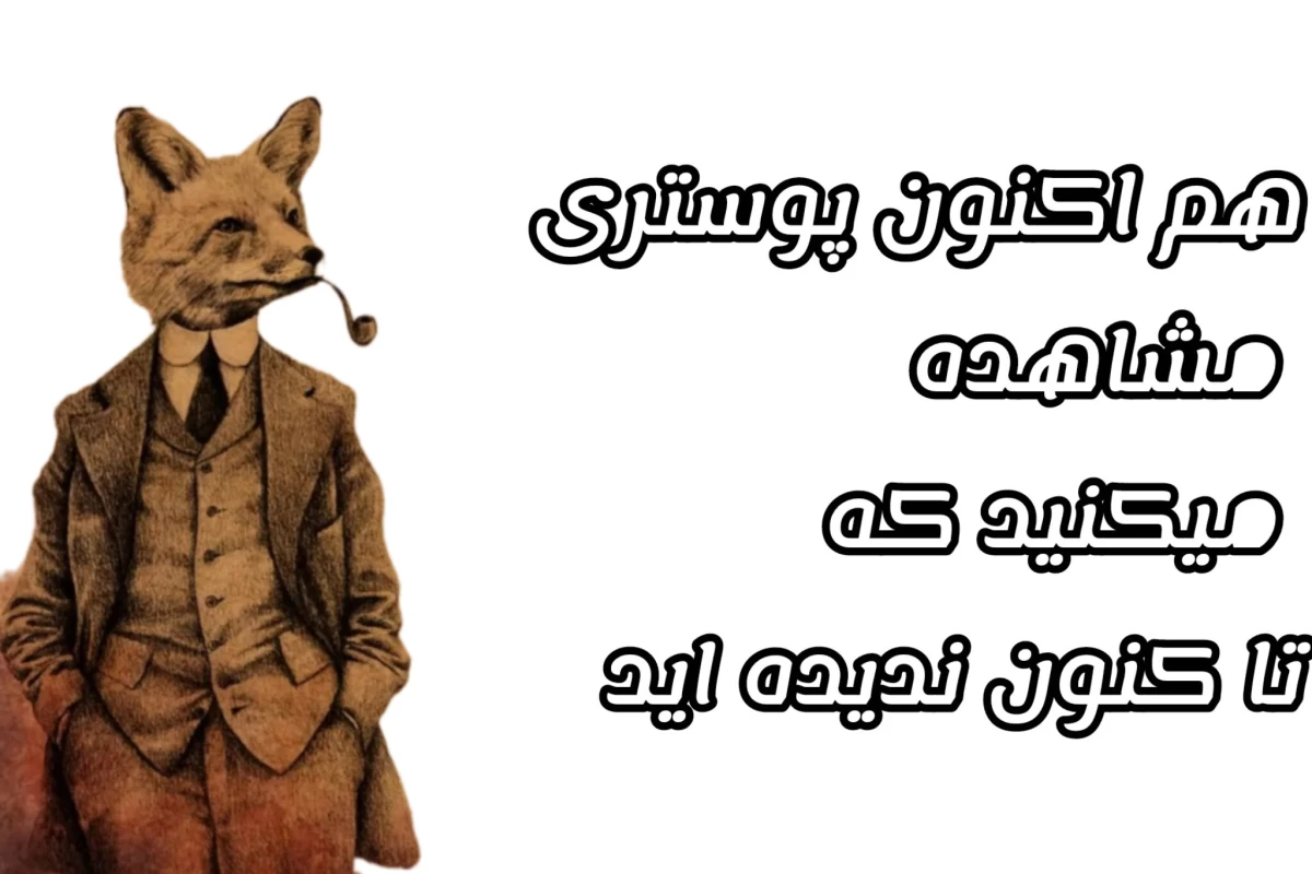 عکس نه!ممنون