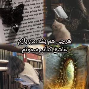 عکس هرچی هم بشه من بازم