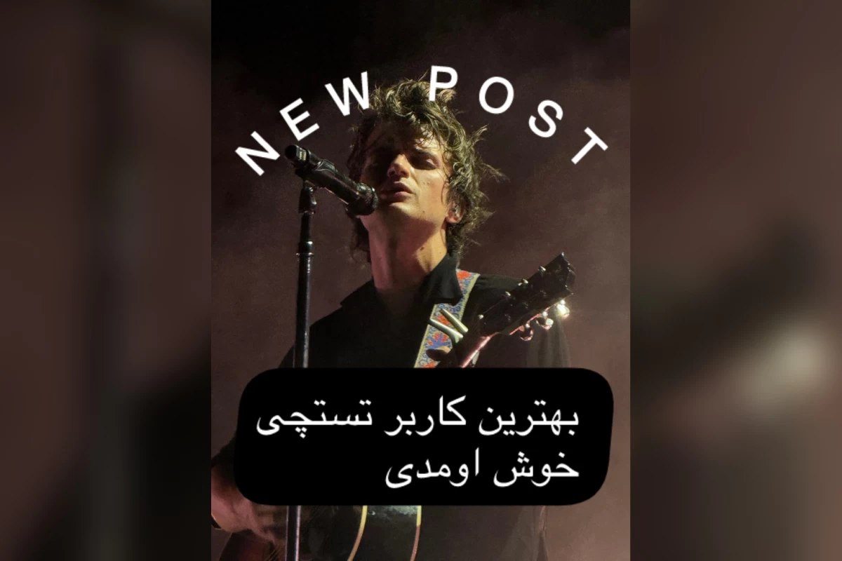 عکس Steve Harrington کیست؟؟