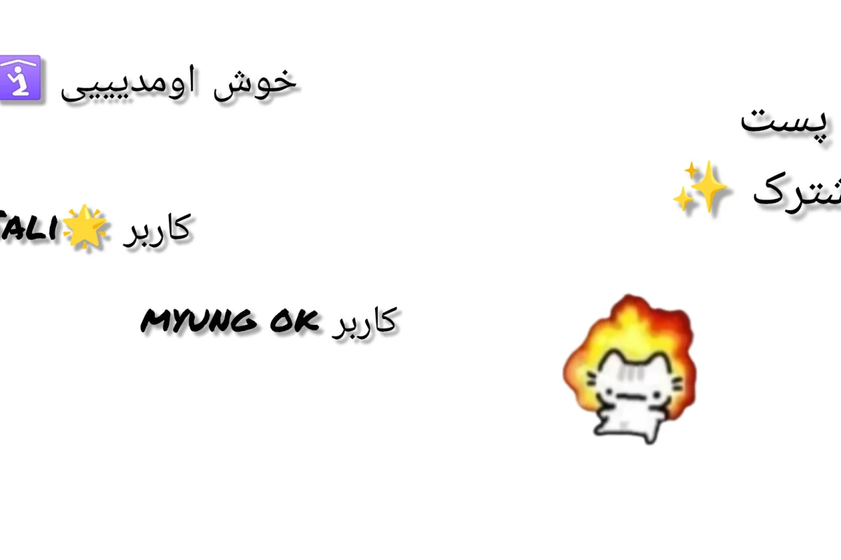 عکس حاضر شو با سالی و میونگ اوک بریم تولد ( شانسی ver)