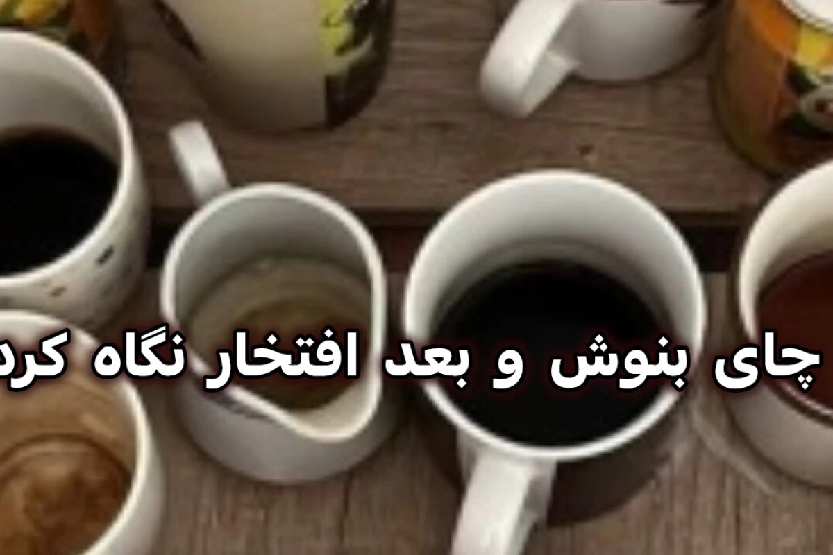 عکس یک نفر، دو فنجان قهوه.