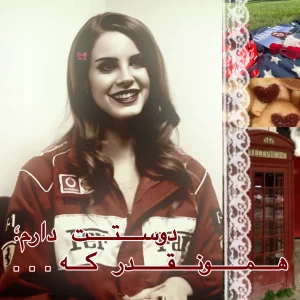 عکس _  دوستت دارم؛همونجوری که...