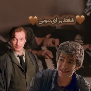 فقط برای مونی : )