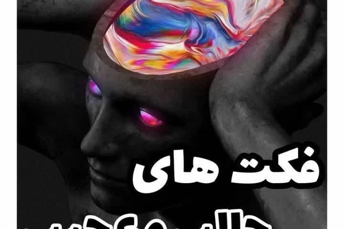 عکس فکت های جالب و عجیب💜🔮