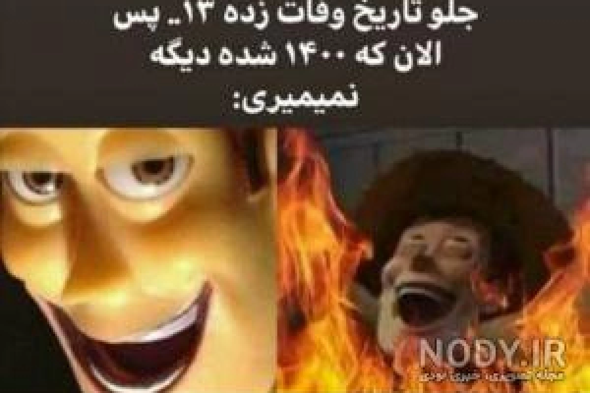 عکس بفرمایید میم🤙