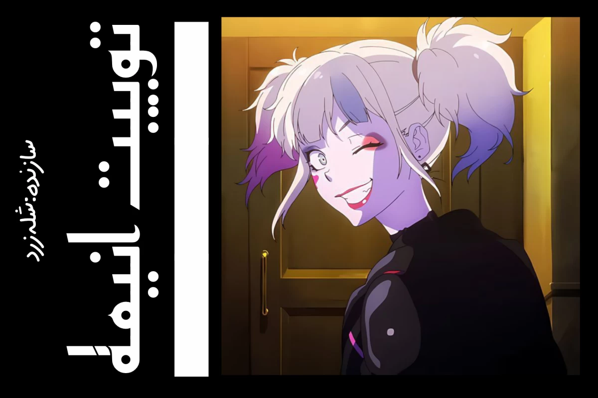 عکس توییت انیمه⁴⁶