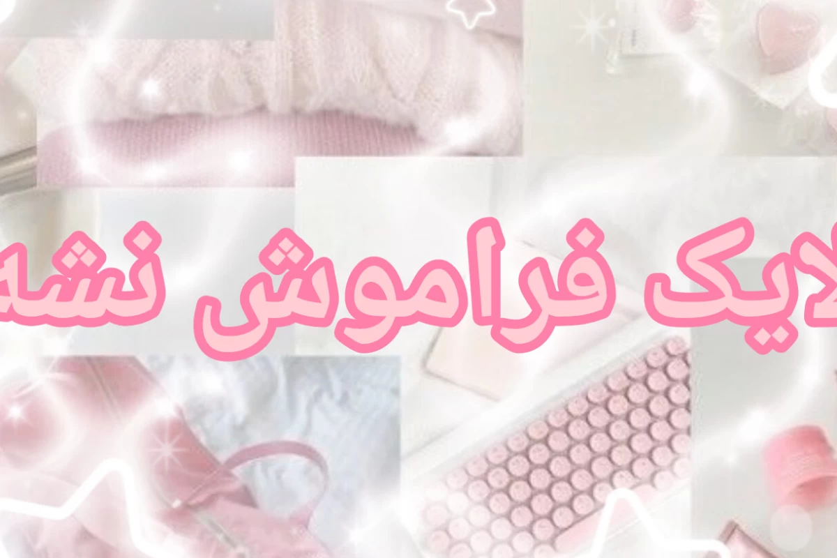عکس چند تا کد ساکورا اسکول