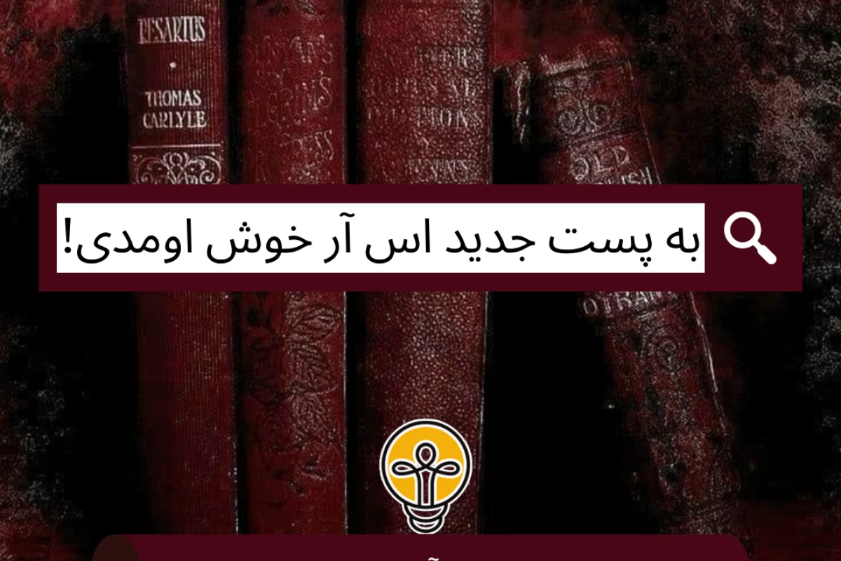 عکس چگونه کتاب خواندن را به عادت تبدیل کنیم؟