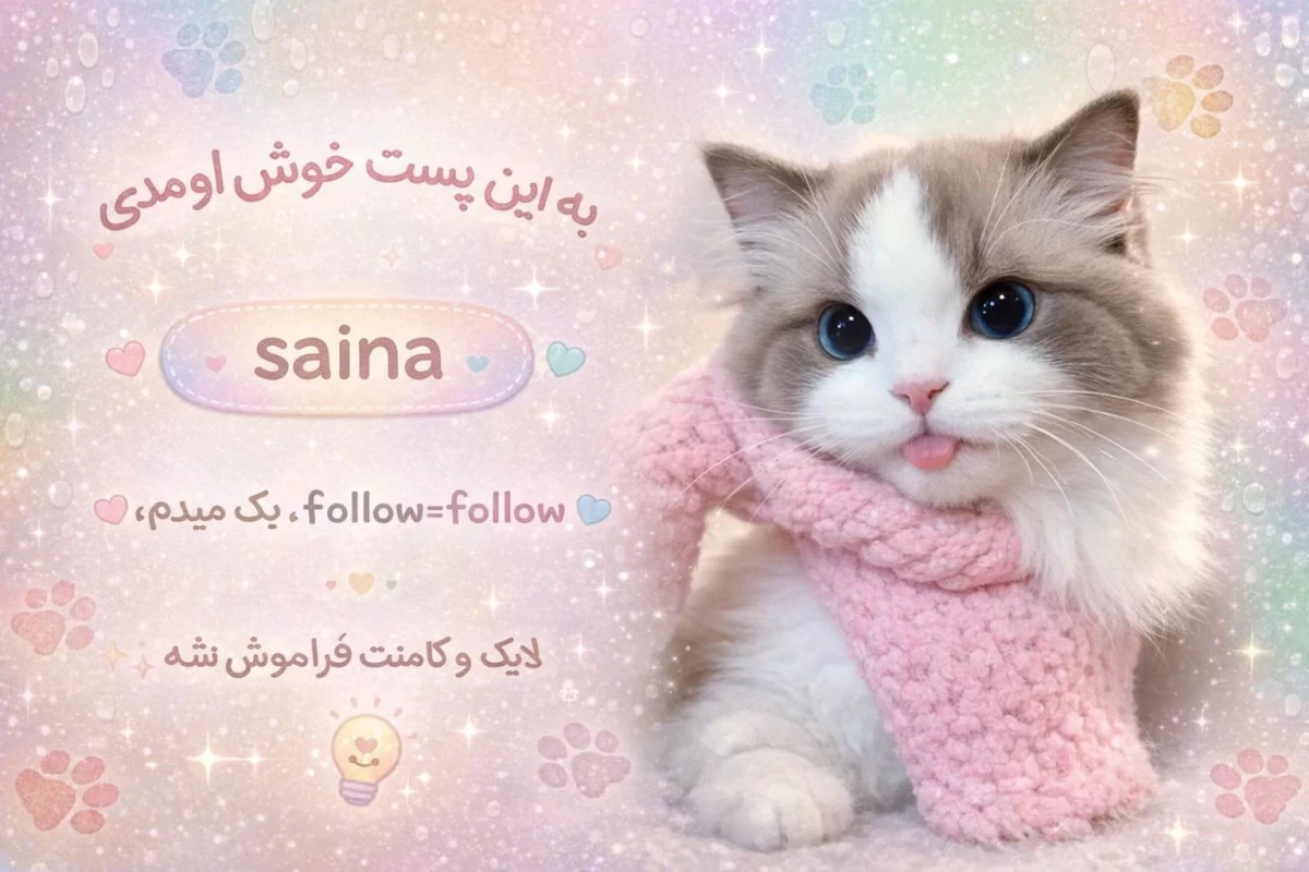 عکس حیواناتی که در زمستان تغییر رنگ میدهند