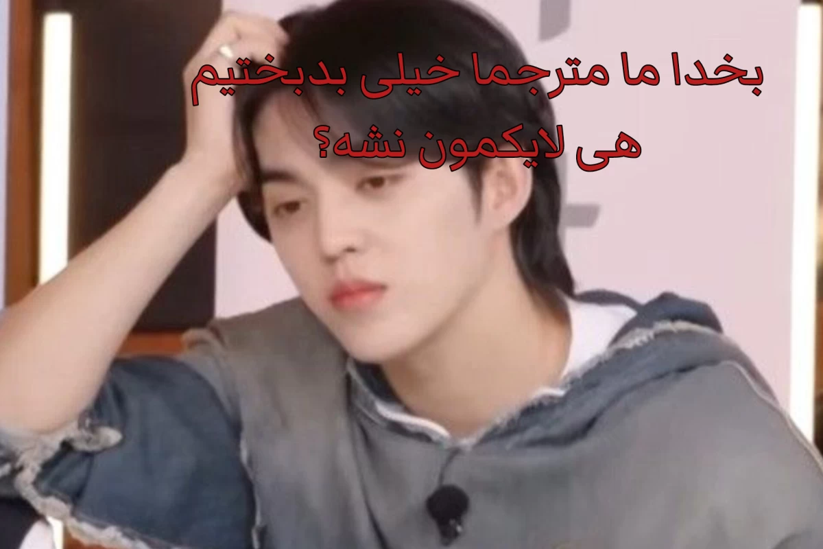 عکس مترجما کور: