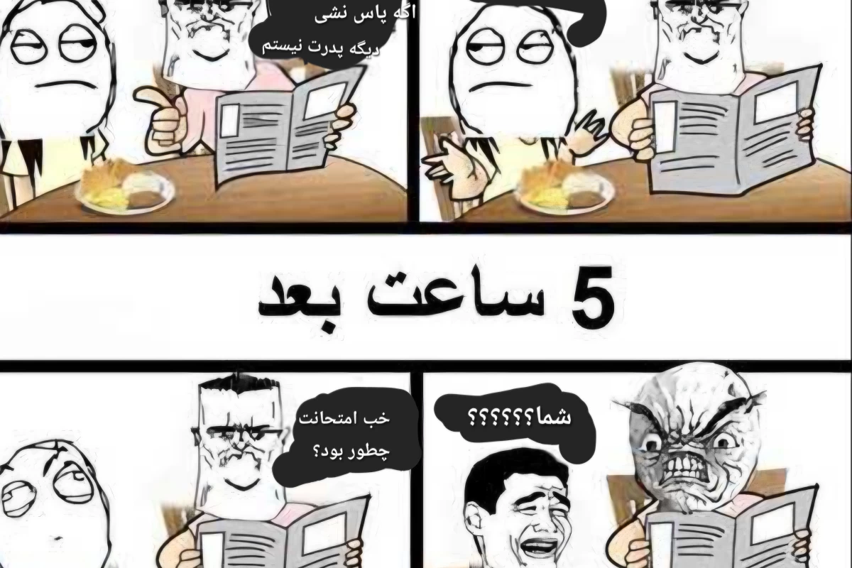 عکس میم ورژن کمیک💠