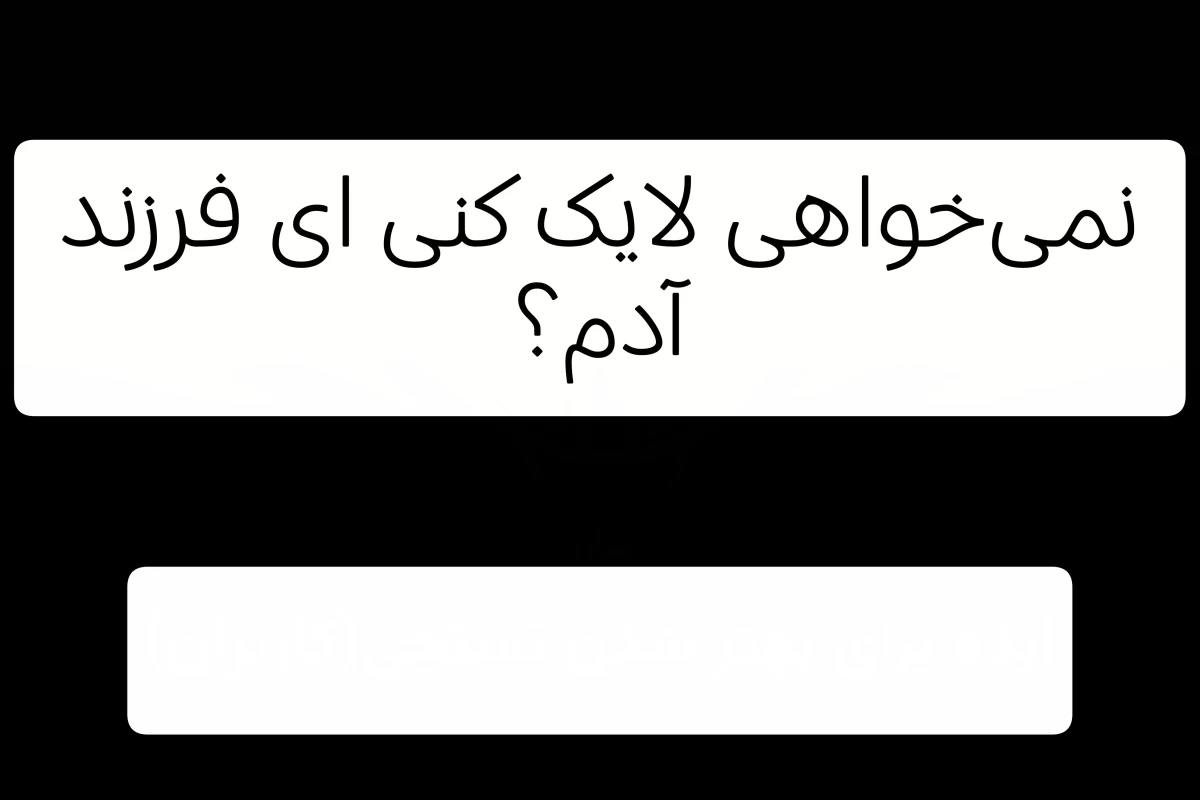 عکس ولی اون x عه دوست داره!!!