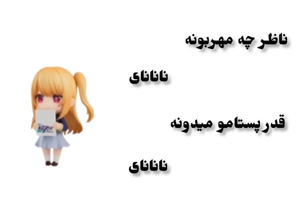 عکس کار نشد نداره