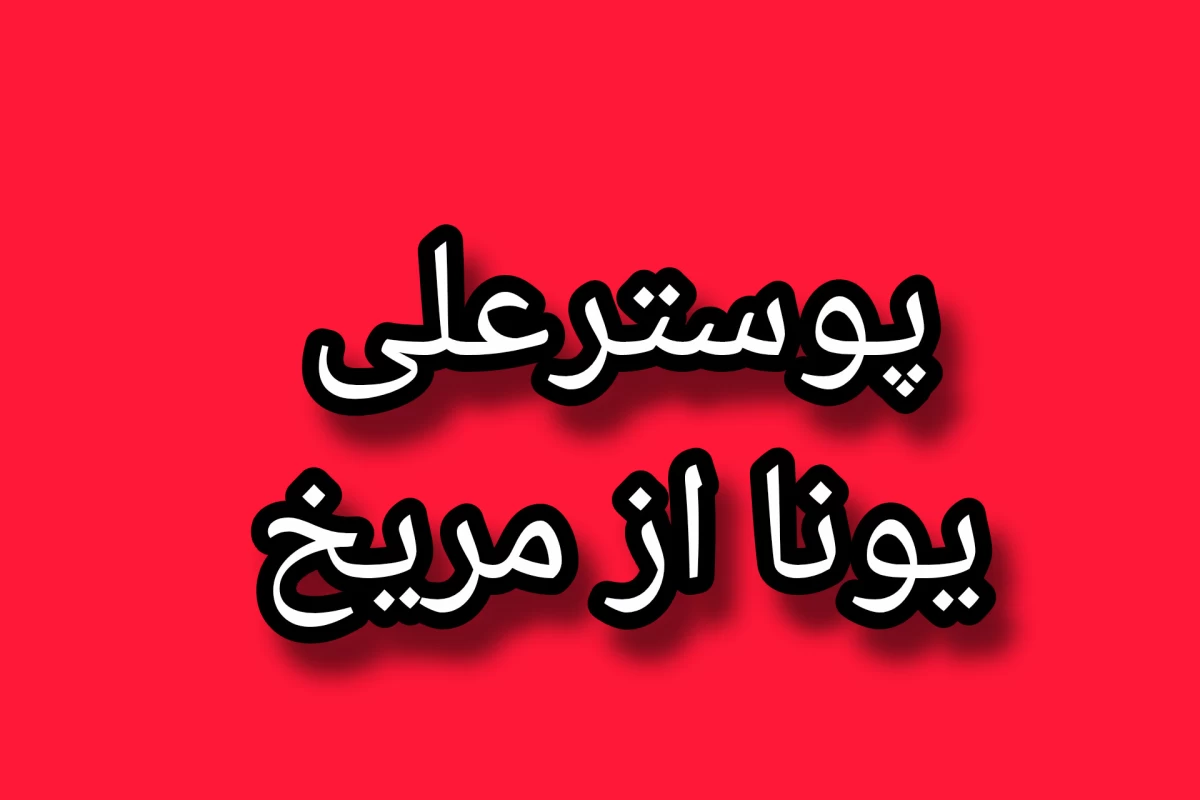 عکس دیس ایز دی اند !