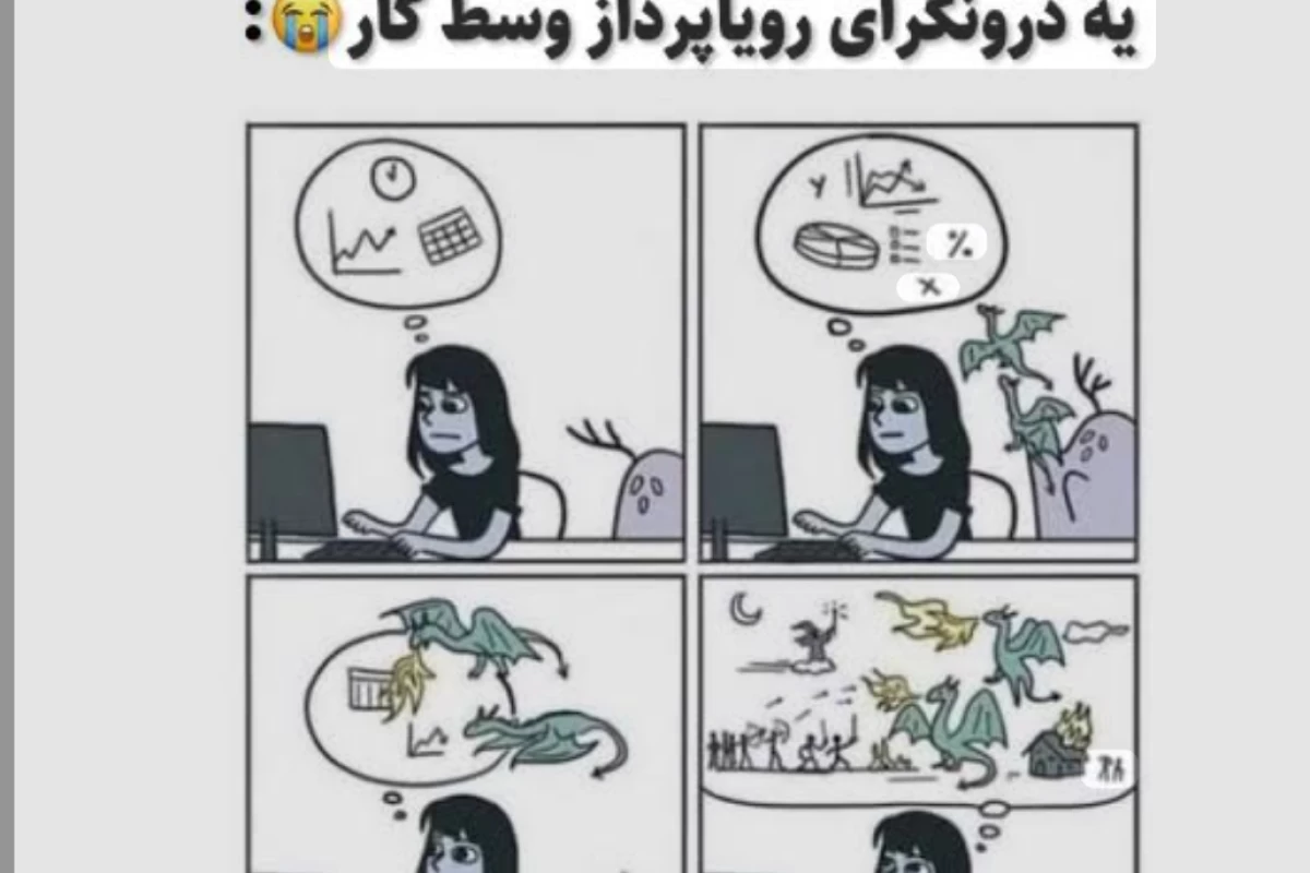 عکس دانستنی و میم MBTI